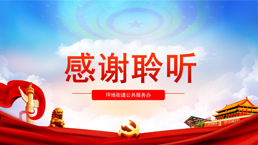 臨時救濟點工作指引講解稿（領導講稿）_17.jpg
