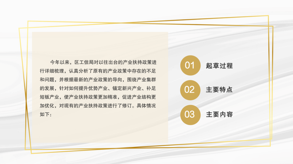 龍崗區(qū)工業(yè)和信息化局關(guān)于《深圳市龍崗區(qū)工業(yè)和信息化產(chǎn)業(yè)發(fā)展專項資金關(guān)于支持商貿(mào)和服務(wù)業(yè)發(fā)展實施細(xì)則》的政策解讀(匯總0915)_02.png