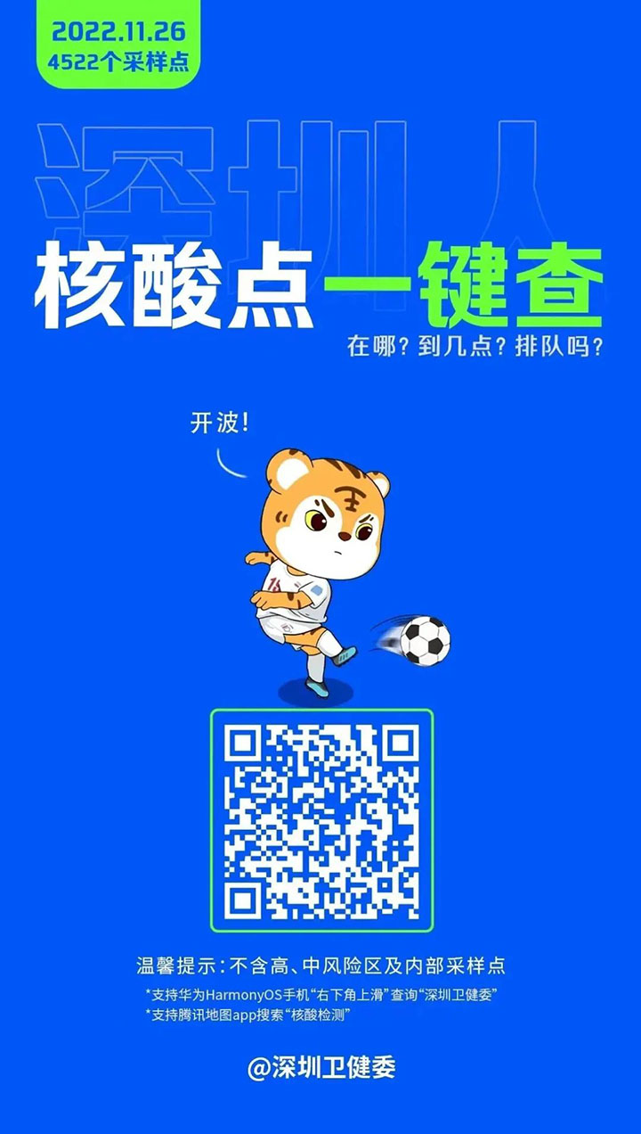 核酸點(diǎn)一鍵查.jpg