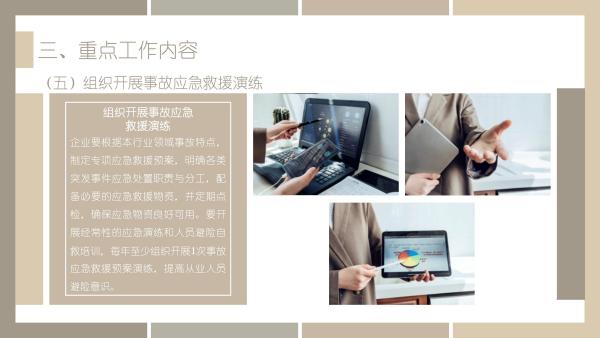 關(guān)于《吉華街道工貿(mào)行業(yè)重大事故隱患專項排查整治2023行動工作方案》的政策解讀_14.jpg