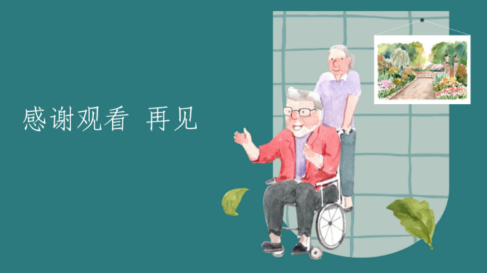 關(guān)愛(ài)老年人11_15.png