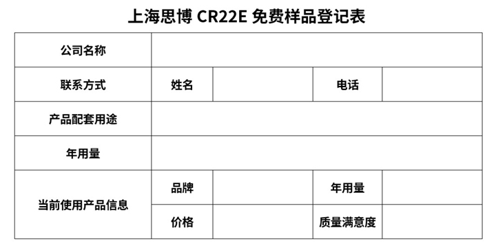 “還是我，還有你！”——思博成立三十周年客戶回饋活動！(圖1)